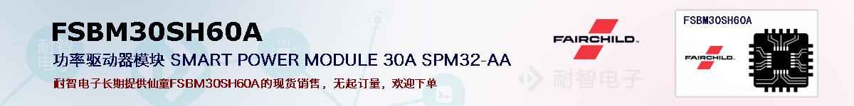 FSBM30SH60Aıۺͼ