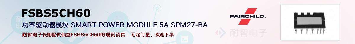 FSBS5CH60ıۺͼ