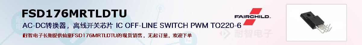 FSD176MRTLDTUıۺͼ
