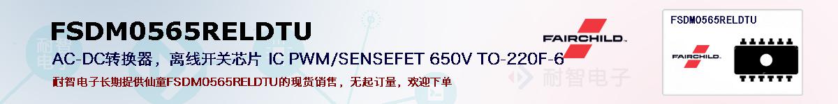 FSDM0565RELDTUıۺͼ