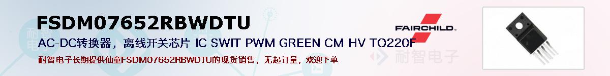 FSDM07652RBWDTUıۺͼ