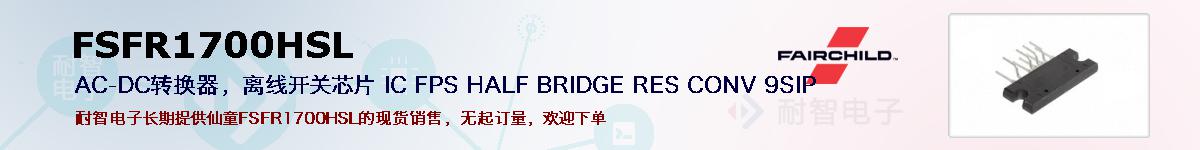 FSFR1700HSLıۺͼ