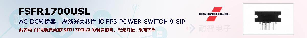 FSFR1700USLıۺͼ