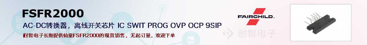 FSFR2000ıۺͼ