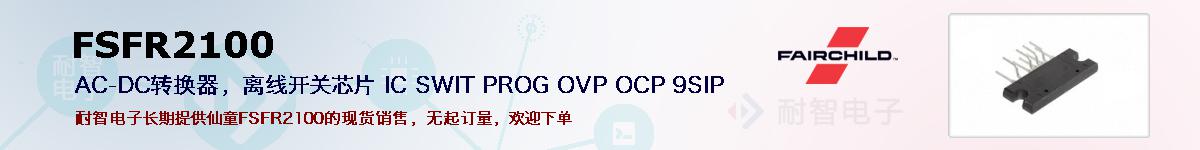 FSFR2100ıۺͼ