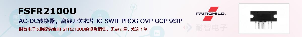 FSFR2100Uıۺͼ