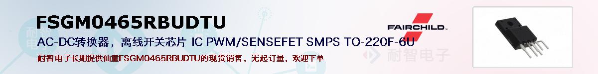 FSGM0465RBUDTUıۺͼ