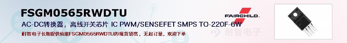 FSGM0565RWDTUıۺͼ