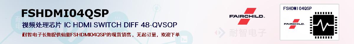 FSHDMI04QSPıۺͼ