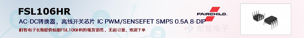 FSL106HRıۺͼ