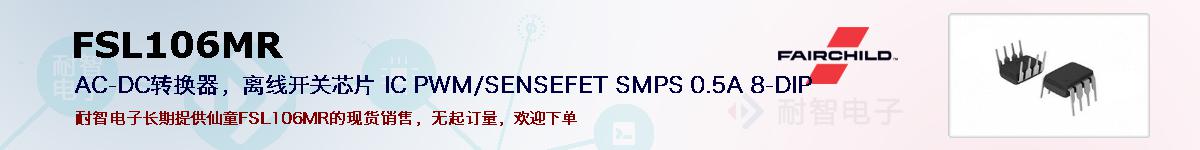 FSL106MRıۺͼ