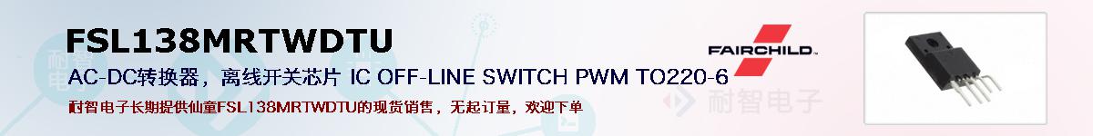 FSL138MRTWDTUıۺͼ