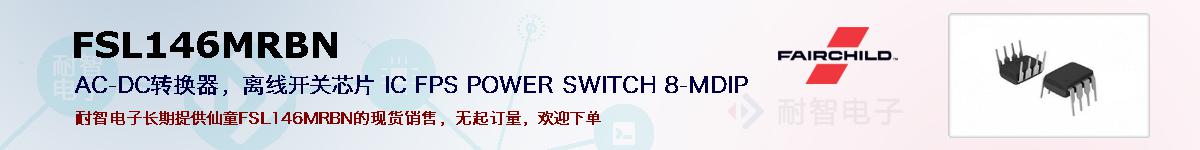 FSL146MRBNıۺͼ