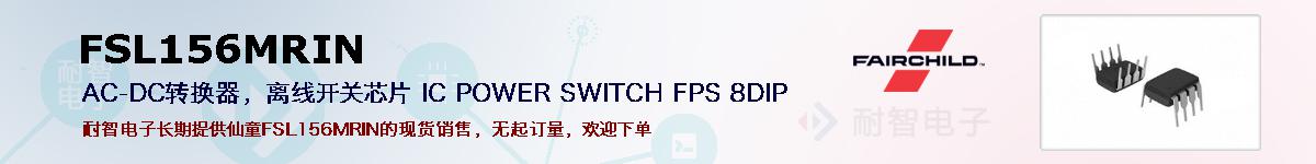 FSL156MRINıۺͼ
