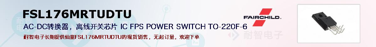 FSL176MRTUDTUıۺͼ