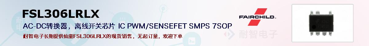 FSL306LRLXıۺͼ