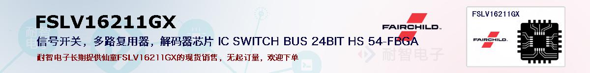 FSLV16211GXıۺͼ