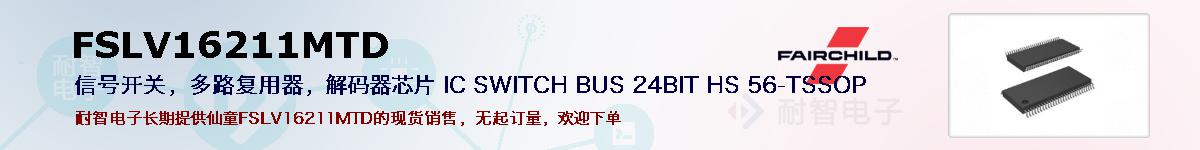 FSLV16211MTDıۺͼ
