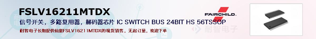 FSLV16211MTDXıۺͼ