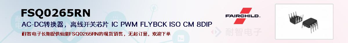 FSQ0265RNıۺͼ