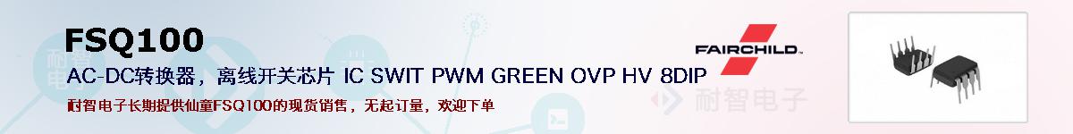 FSQ100ıۺͼ