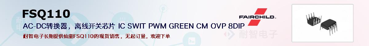 FSQ110ıۺͼ