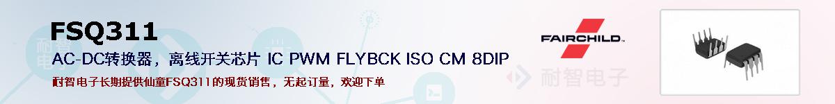 FSQ311ıۺͼ