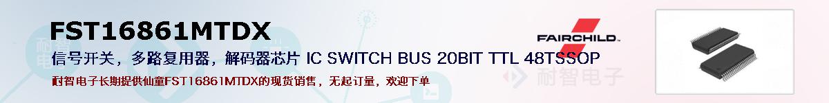FST16861MTDXıۺͼ