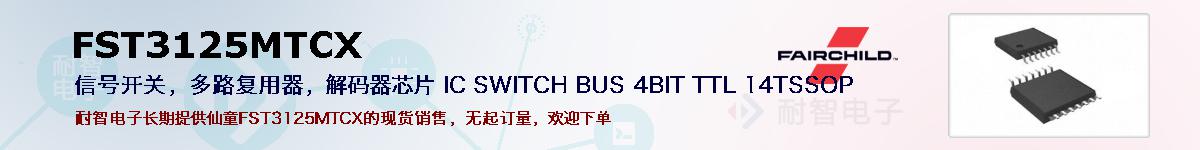 FST3125MTCXıۺͼ
