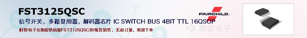FST3125QSCıۺͼ