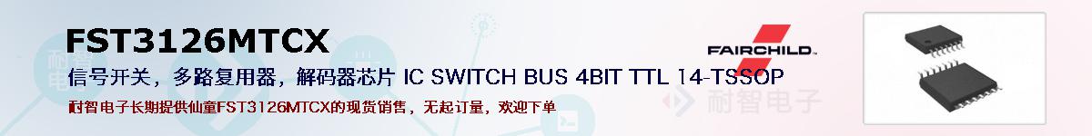 FST3126MTCXıۺͼ