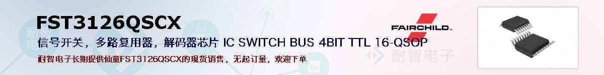 FST3126QSCXıۺͼ