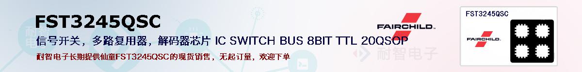 FST3245QSCıۺͼ