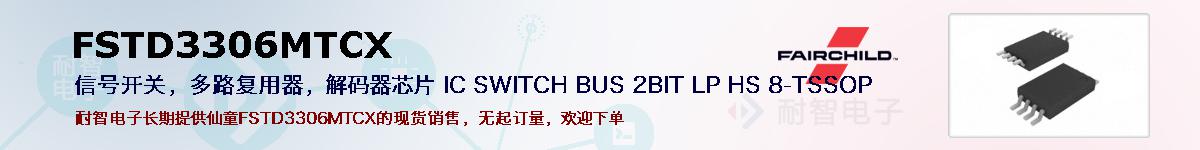 FSTD3306MTCXıۺͼ