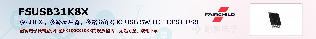 FSUSB31K8Xıۺͼ