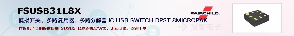 FSUSB31L8Xıۺͼ