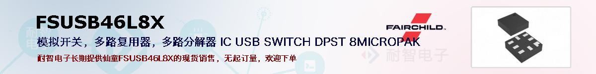 FSUSB46L8Xıۺͼ