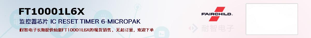 FT10001L6Xıۺͼ