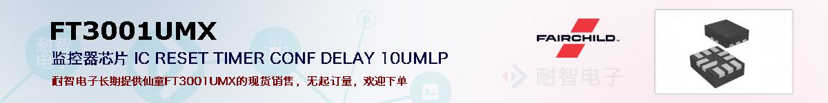 FT3001UMXıۺͼ