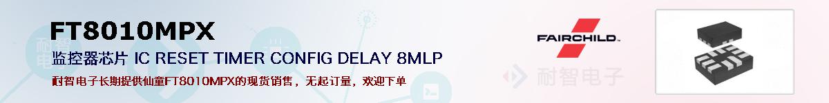 FT8010MPXıۺͼ