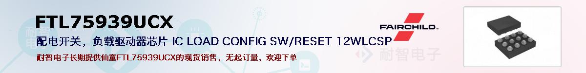 FTL75939UCXıۺͼ