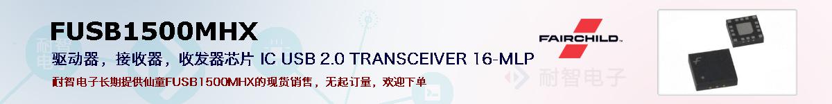 FUSB1500MHXıۺͼ