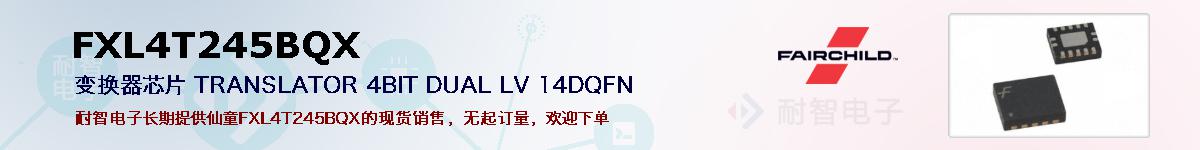FXL4T245BQXıۺͼ