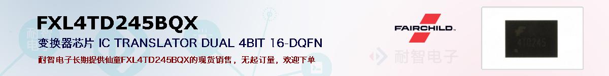 FXL4TD245BQXıۺͼ