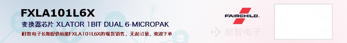 FXLA101L6Xıۺͼ