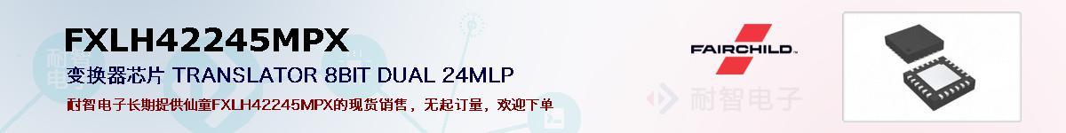 FXLH42245MPXıۺͼ