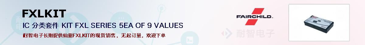 FXLKITıۺͼ