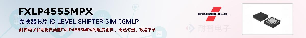 FXLP4555MPXıۺͼ