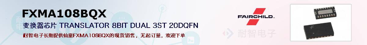 FXMA108BQXıۺͼ