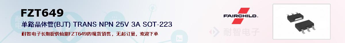 FZT649ıۺͼ